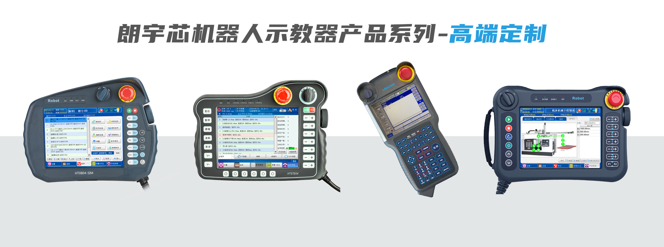 羞羞免费视频機器人示教器