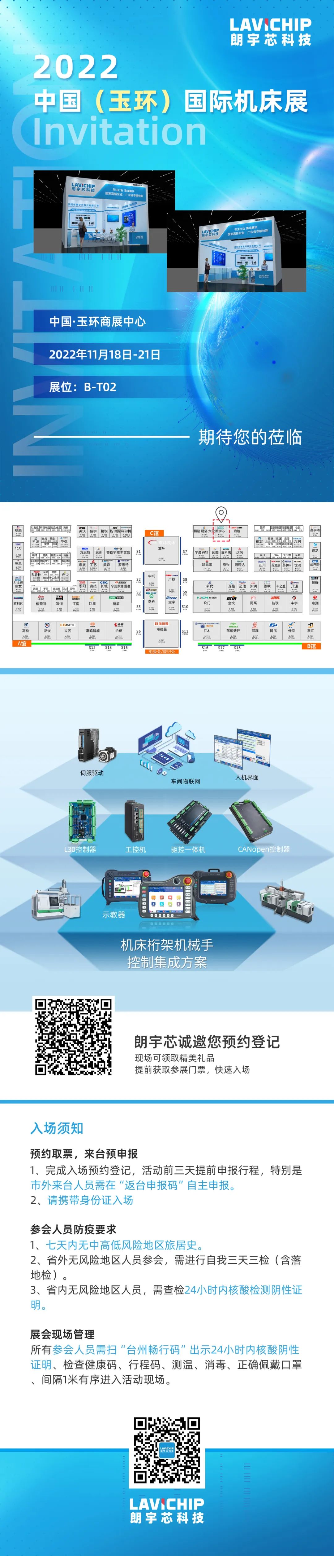 羞羞免费视频玉環機床展
